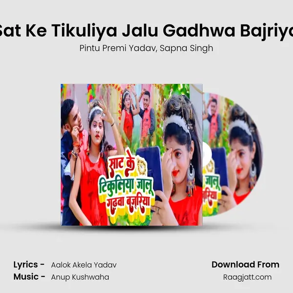 Sat Ke Tikuliya Jalu Gadhwa Bajriya - Pintu Premi Yadav album cover 