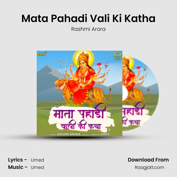 Mata Pahadi Vali Ki Katha mp3 song