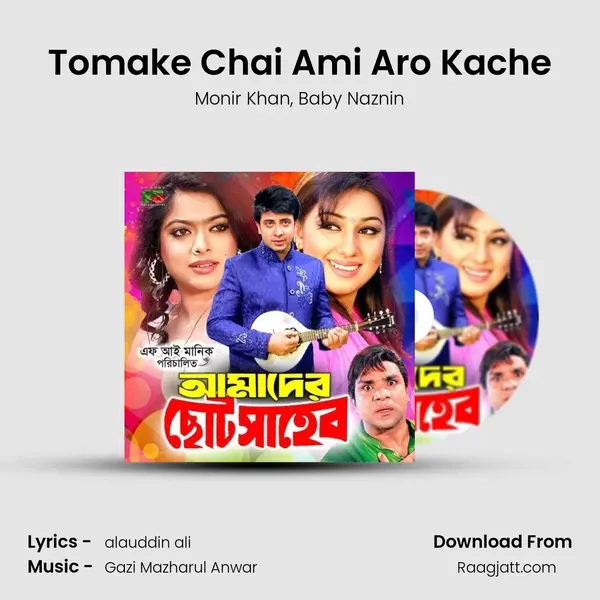 Tomake Chai Ami Aro Kache mp3 song