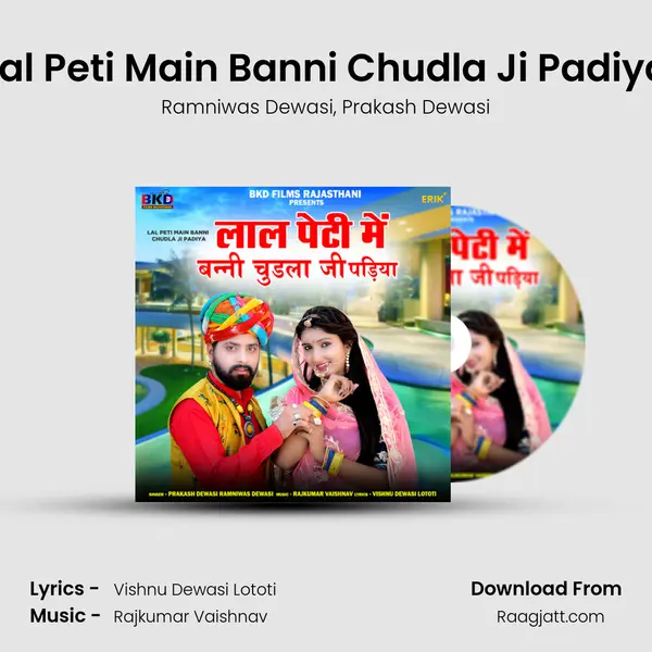 Lal Peti Main Banni Chudla Ji Padiya mp3 song