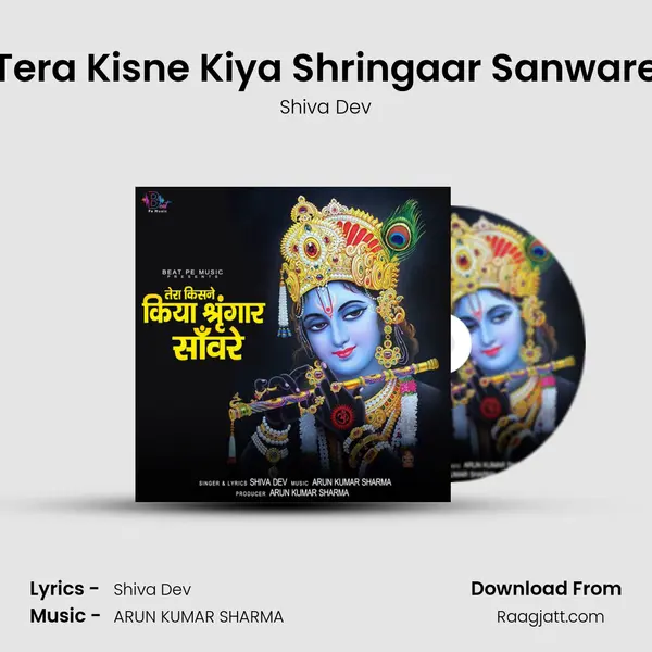 Tera Kisne Kiya Shringaar Sanware - Shiva Dev album cover 