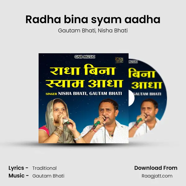 Radha bina syam aadha - Gautam Bhati album cover 