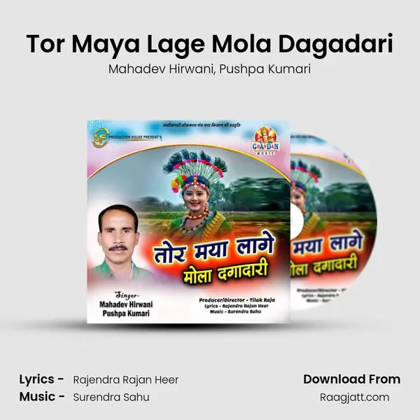 Tor Maya Lage Mola Dagadari - Mahadev Hirwani album cover 