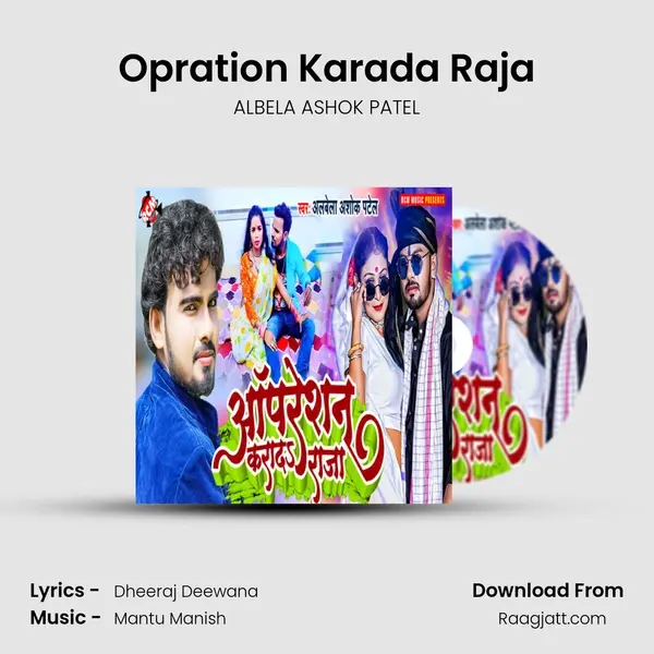 Opration Karada Raja - ALBELA ASHOK PATEL album cover 