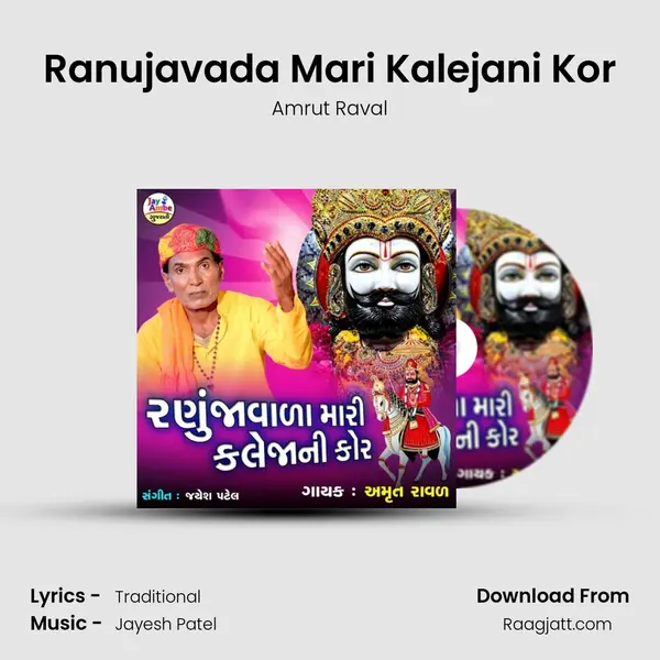 Ranujavada Mari Kalejani Kor - Amrut Raval album cover 