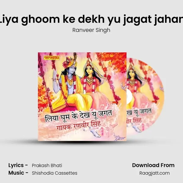 Liya ghoom ke dekh yu jagat jahan - Ranveer Singh album cover 