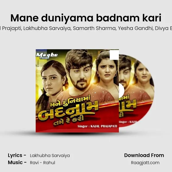 Mane duniyama badnam kari mp3 song