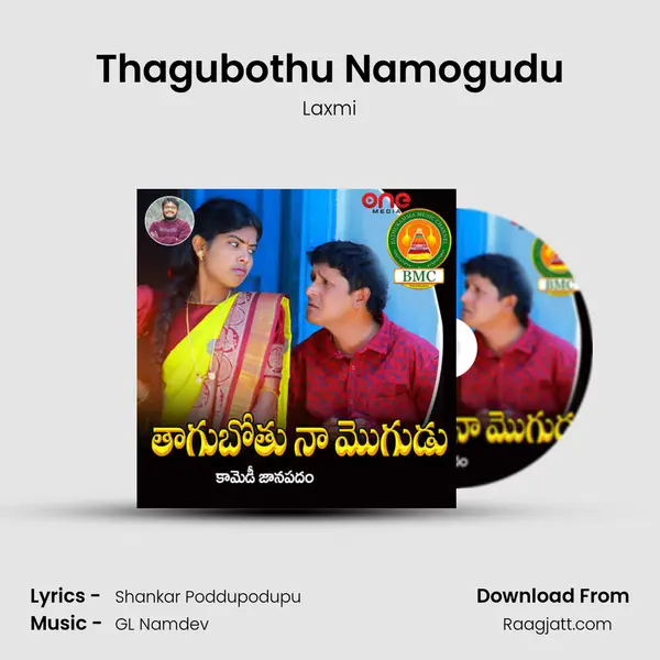 Thagubothu Namogudu mp3 song