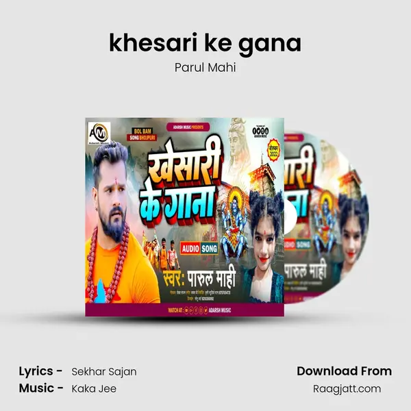 khesari ke gana - Parul Mahi album cover 