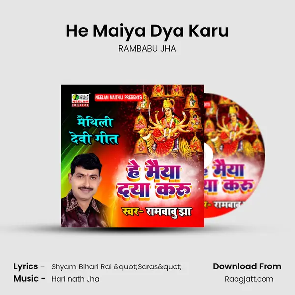 He Maiya Dya Karu mp3 song