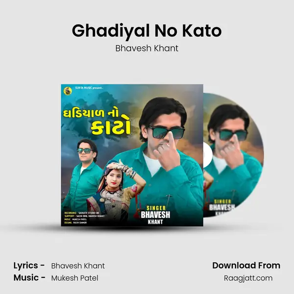 Ghadiyal No Kato mp3 song