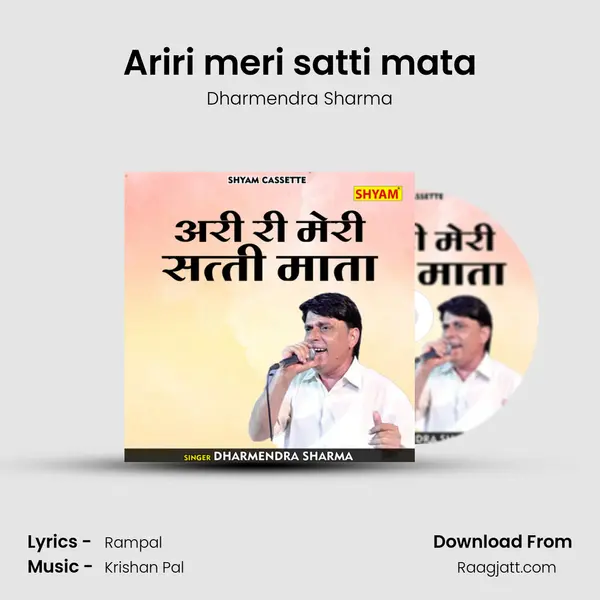 Ariri meri satti mata - Dharmendra Sharma album cover 