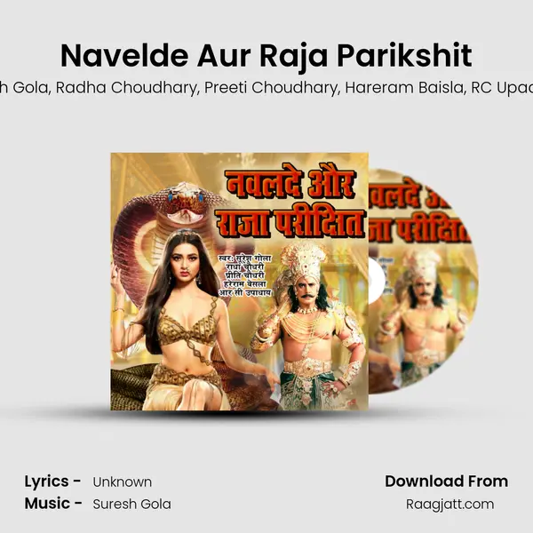 Navelde Aur Raja Parikshit - Suresh Gola album cover 