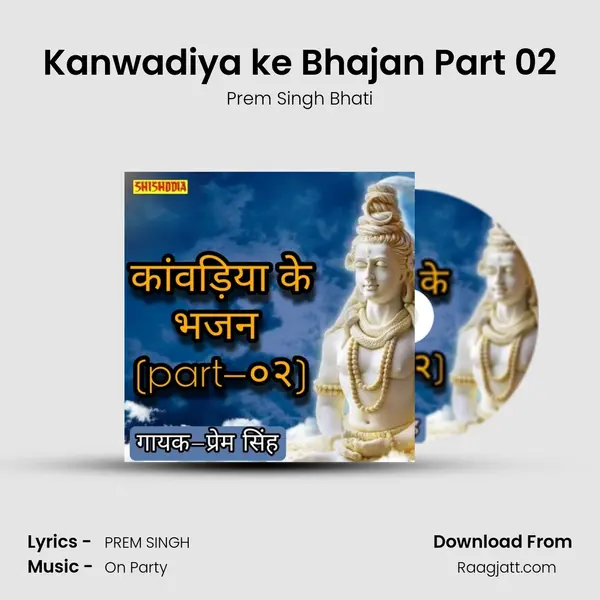 Kanwadiya ke Bhajan Part 02 - Prem Singh Bhati album cover 