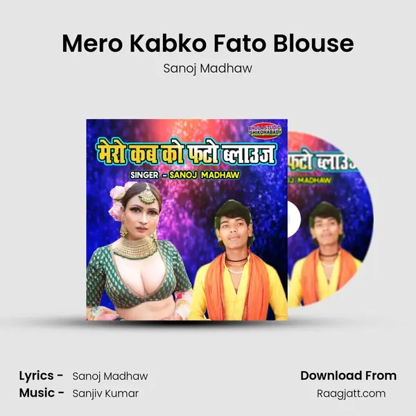 Mero Kabko Fato Blouse - Sanoj Madhaw album cover 