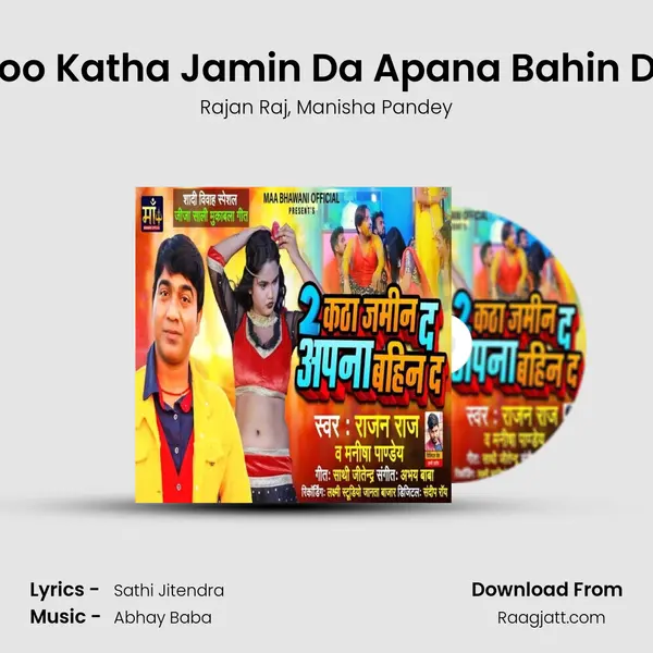 Doo Katha Jamin Da Apana Bahin Da - Rajan Raj album cover 