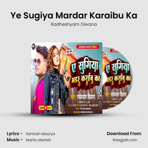 Ye Sugiya Mardar Karaibu Ka - Radheshyam Diwana album cover 