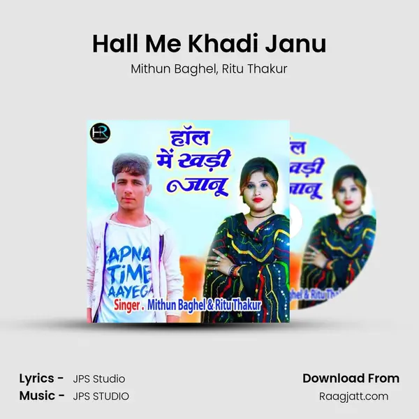 Hall Me Khadi Janu mp3 song