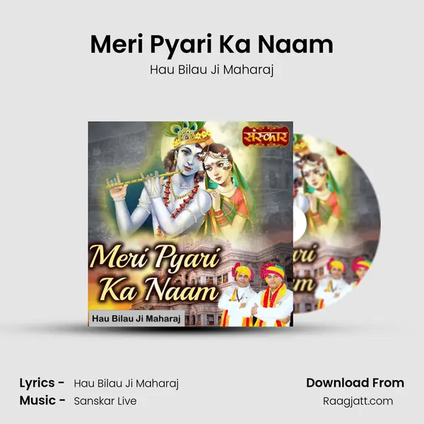 Meri Pyari Ka Naam mp3 song