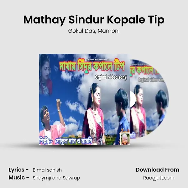 Mathay Sindur Kopale Tip - Gokul Das album cover 