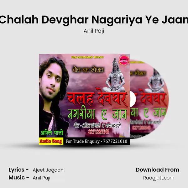 Chalah Devghar Nagariya Ye Jaan - Anil Paji album cover 