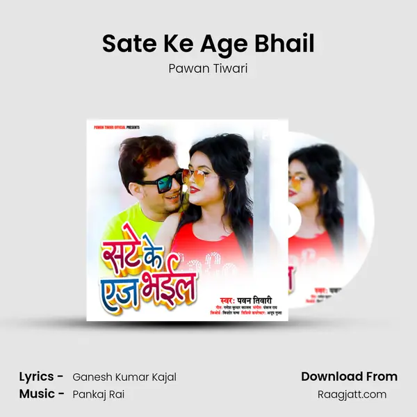 Sate Ke Age Bhail mp3 song