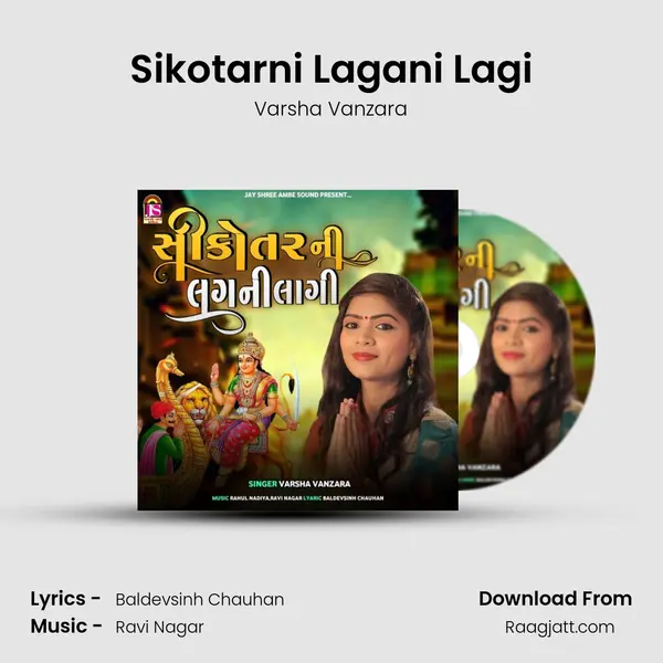 Sikotarni Lagani Lagi mp3 song