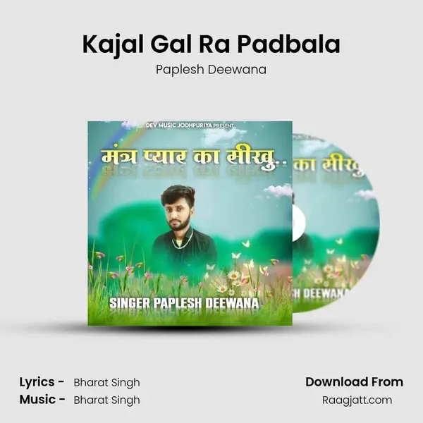 Kajal Gal Ra Padbala - Paplesh Deewana album cover 