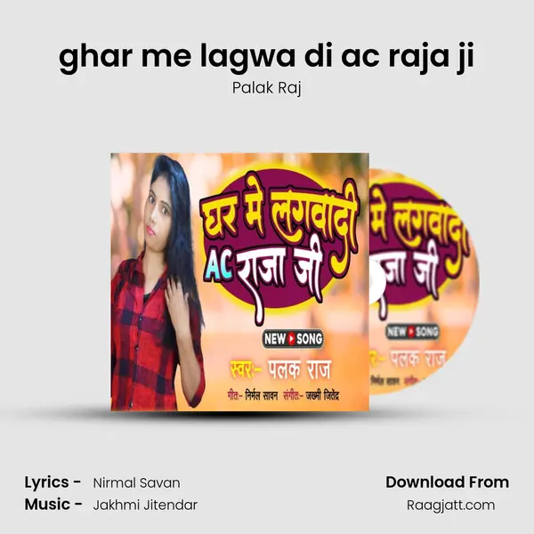 ghar me lagwa di ac raja ji - Palak Raj album cover 