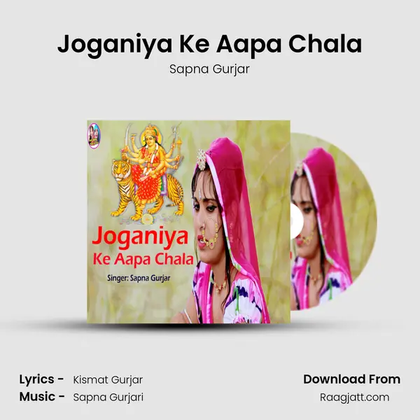 Joganiya Ke Aapa Chala mp3 song