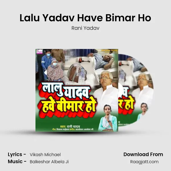 Lalu Yadav Have Bimar Ho - Rani Yadav album cover 