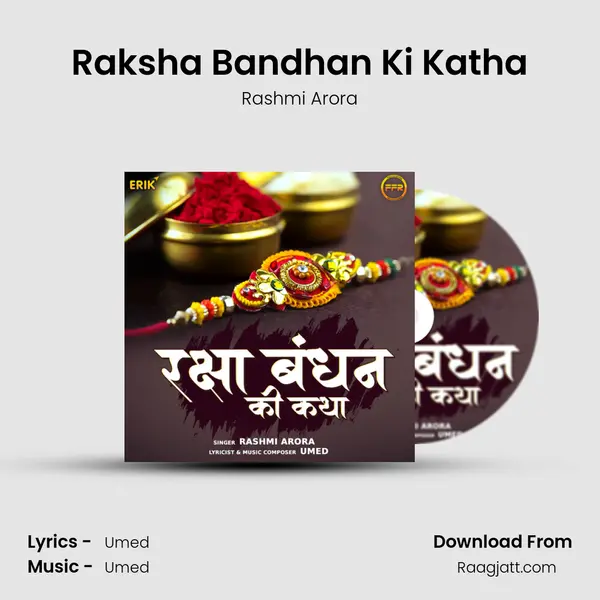 Raksha Bandhan Ki Katha mp3 song