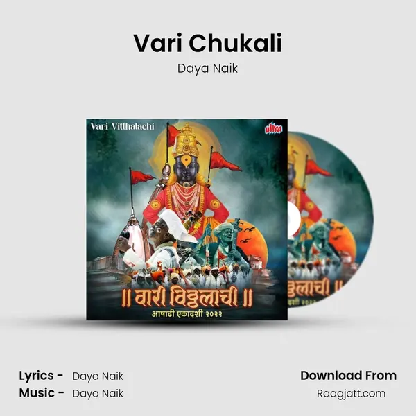 Vari Chukali mp3 song