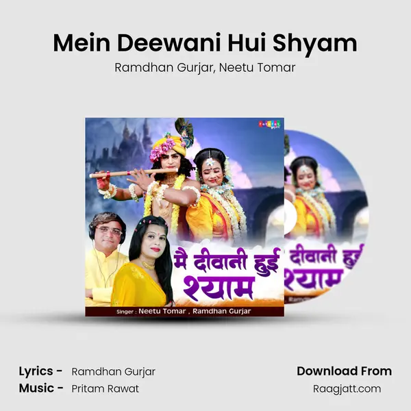 Mein Deewani Hui Shyam - Ramdhan Gurjar mp3 song