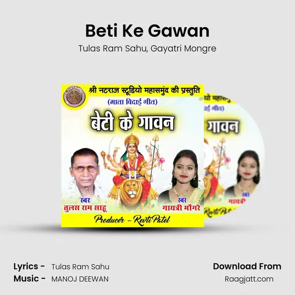 Beti Ke Gawan mp3 song