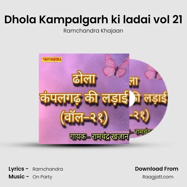 Dhola Kampalgarh ki ladai vol 21 - Ramchandra Khajaan album cover 