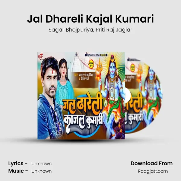 Jal Dhareli Kajal Kumari mp3 song