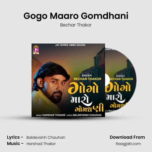 Gogo Maaro Gomdhani mp3 song