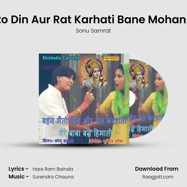 Bahan Maito Din Aur Rat Karhati Bane Mohanram Himati - Sonu Samrat album cover 