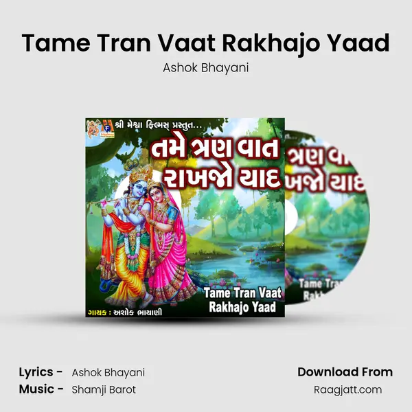 Tame Tran Vaat Rakhajo Yaad - Ashok Bhayani album cover 