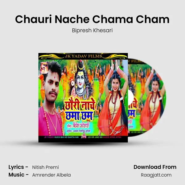 Chauri Nache Chama Cham mp3 song