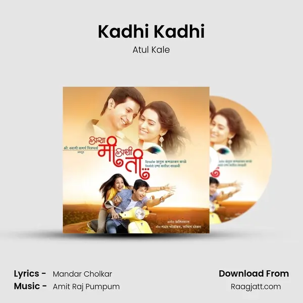 Kadhi Kadhi mp3 song