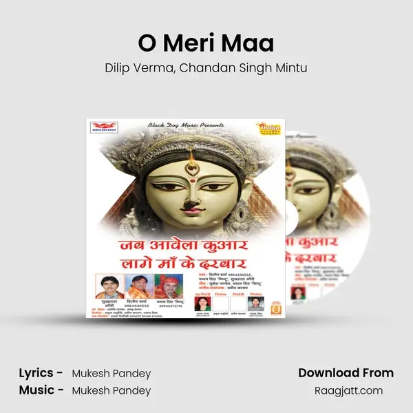 O Meri Maa - Dilip Verma album cover 