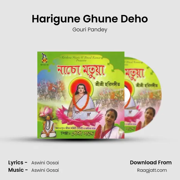 Harigune Ghune Deho mp3 song