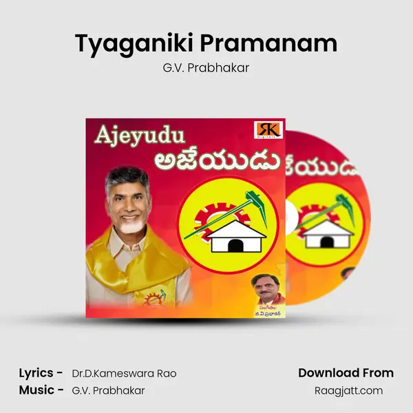 Tyaganiki Pramanam - G.V. Prabhakar album cover 