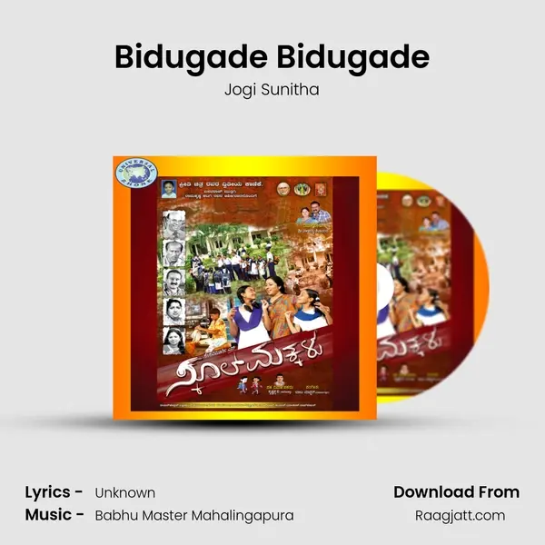 Bidugade Bidugade - Jogi Sunitha album cover 