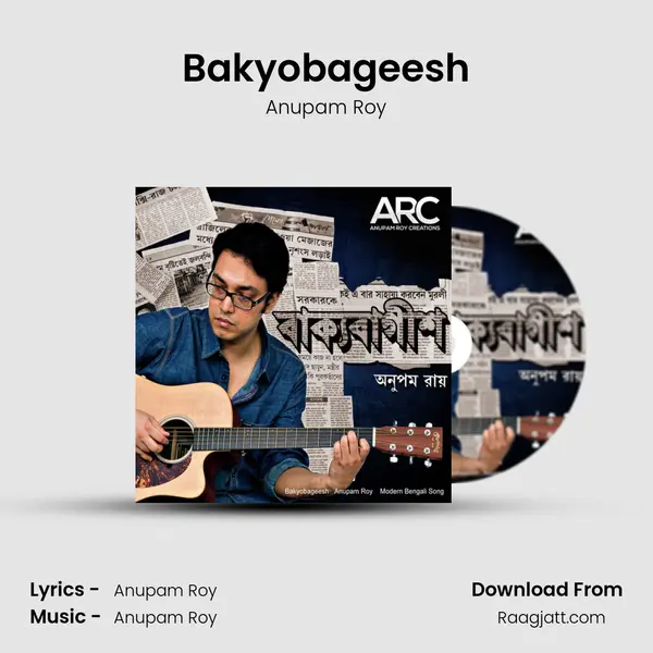 Bakyobageesh - Anupam Roy album cover 