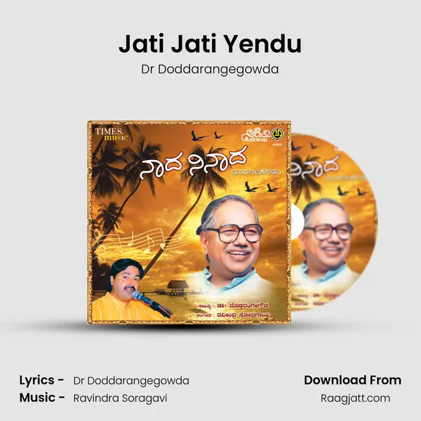 Jati Jati Yendu - Dr Doddarangegowda album cover 