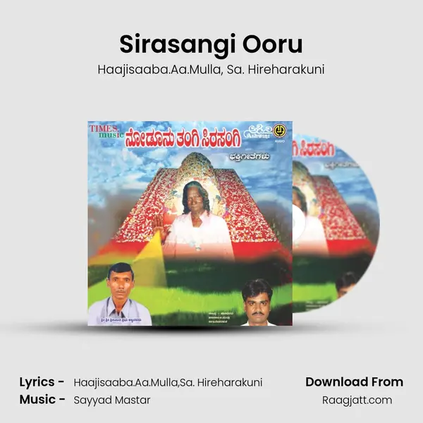 Sirasangi Ooru mp3 song