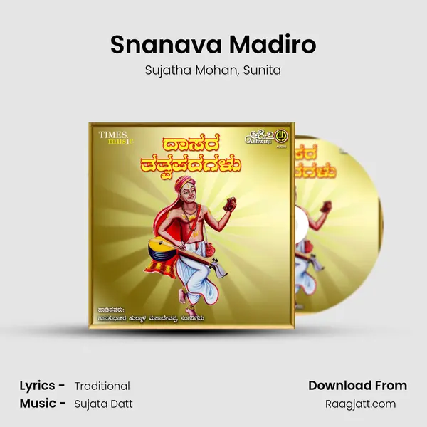 Snanava Madiro mp3 song